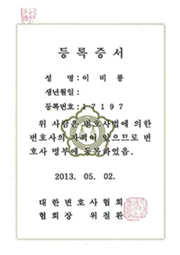 등록증서 이미지