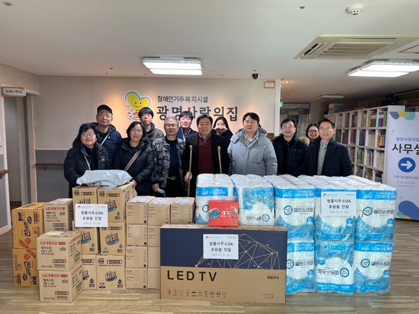 법률사무소 디에이 "광명사랑의 집"서 봉사활동